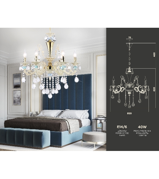 Светильник Ambrella light TR4923/6 GD/WH/BL золото/белый/голубой E14*6 max 40W D600*620