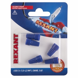 Соединительный изолирующий зажим Rexant СИЗ-2, 1,0-4,5 мм², синий, 5 шт.