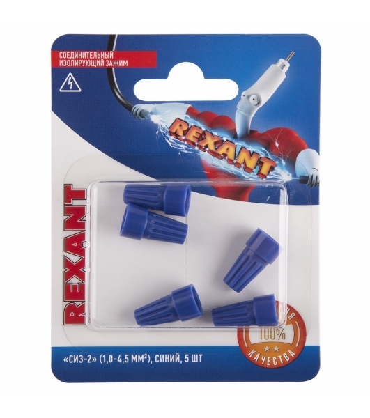 Соединительный изолирующий зажим Rexant СИЗ-2, 1,0-4,5 мм², синий, 5 шт.