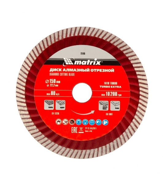 Диск алмазный отрезной Matrix Turbo Extra, 150 х 22,2 мм, сухая резка