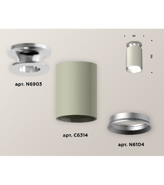 Светильник Ambrella Light XS6314101 SGR/PSL серый песок/серебро полированное MR16 GU5.3 (N6903, C6314, N6104)