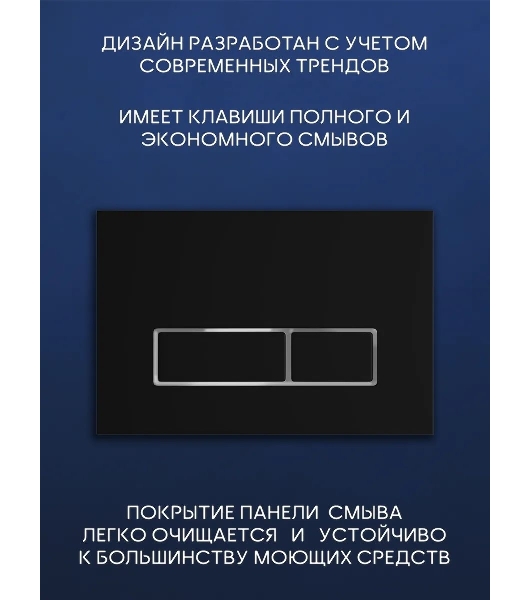 Комплект BAU 6 в 1: инсталляция BAU PRO, унитаз подвесной безободковый торнадо обратного потока Bau Nimb Hurricane-2, быстросъемное тонкое сиденье дюропласт микролифт, клавиша черная матовая/вставка хром