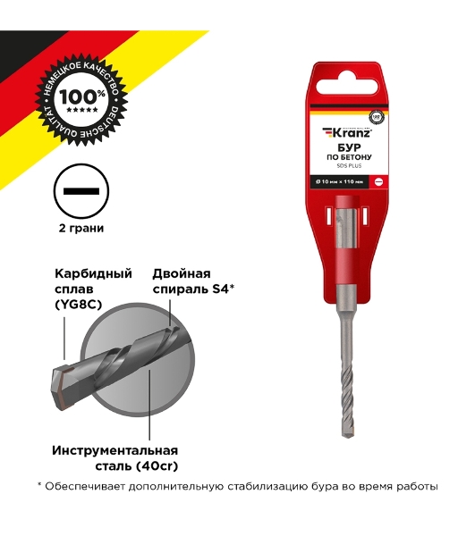 Бур по бетону Kranz 10x110x50 мм SDS PLUS