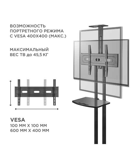 Мобильная стойка ONKRON TS1551 черный