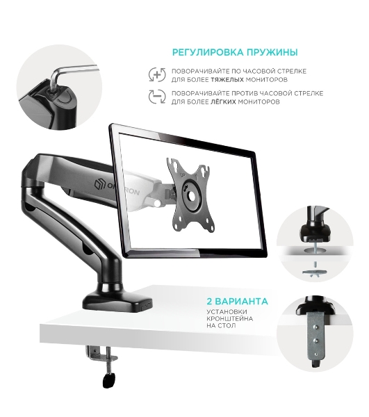 Кронштейн (держатель) ONKRON G80 для монитора 13'-32' дюймов настольный, черный