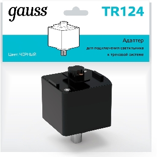 Адаптер Gauss для подключения светильника к трековой системе, черный 1/50 TR124