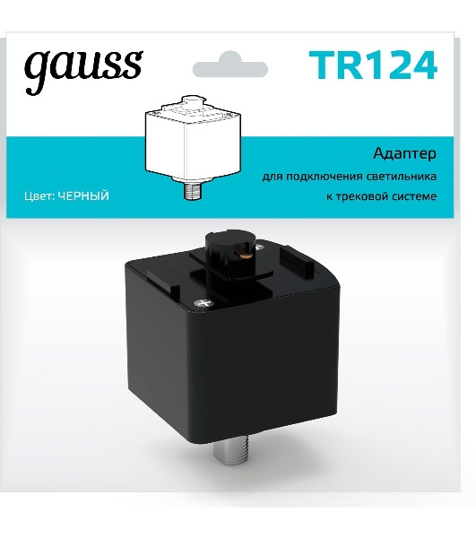 Адаптер Gauss для подключения светильника к трековой системе, черный 1/50 TR124