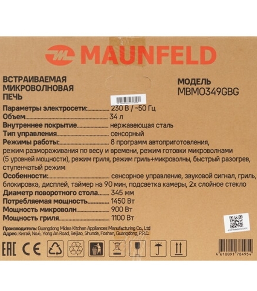 Микроволновая печь встраиваемая Maunfeld MBMO349Gb