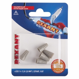 Соединительный изолирующий зажим Rexant 'СИЗ-1', 1,0-3,0 мм², серый, 5 шт.