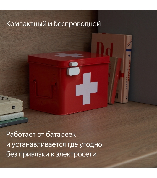 Датчик открытия дверей и окон, Яндекс, Zigbee YNDX-00520