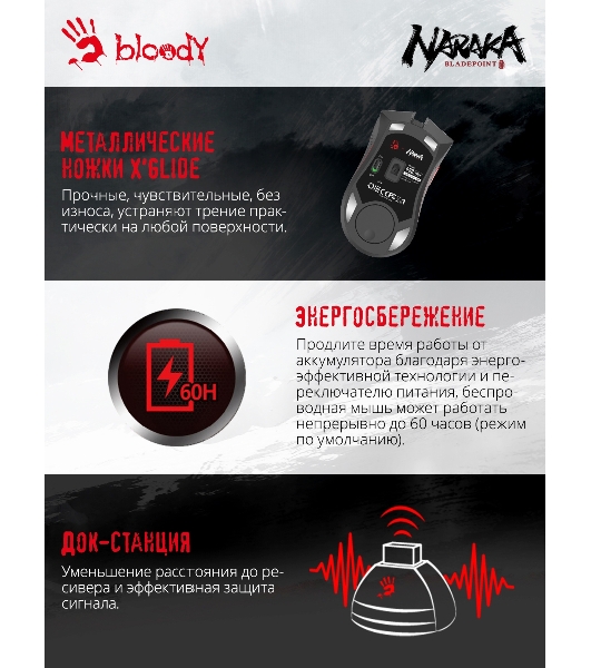 Мышь беспроводная A4Tech Bloody R90 Plus Naraka белый, 5000 dpi, радиоканал, USB, кнопки - 8