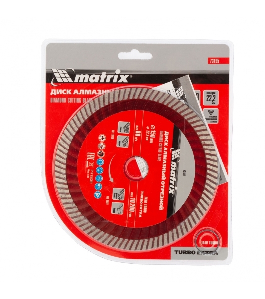 Диск алмазный отрезной Matrix Turbo Extra, 150 х 22,2 мм, сухая резка