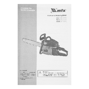Пила цепная бензиновая MTX S-5218, шина 45 см, 52см3, 3 л.с., шаг 0,325, паз 1,5 мм, 72 зв