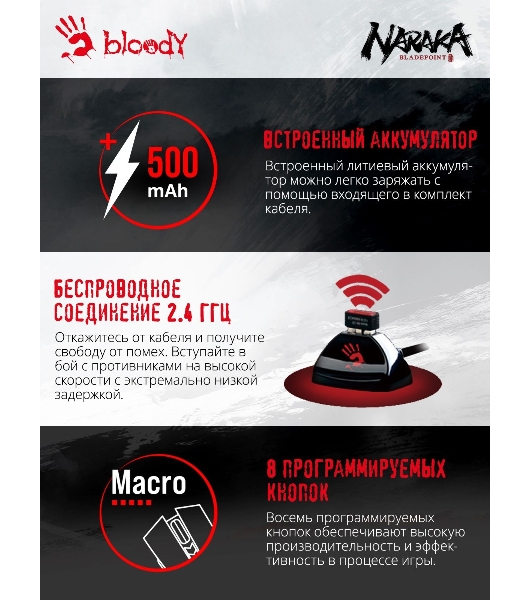 Мышь беспроводная A4Tech Bloody R90 Plus Naraka белый, 5000 dpi, радиоканал, USB, кнопки - 8
