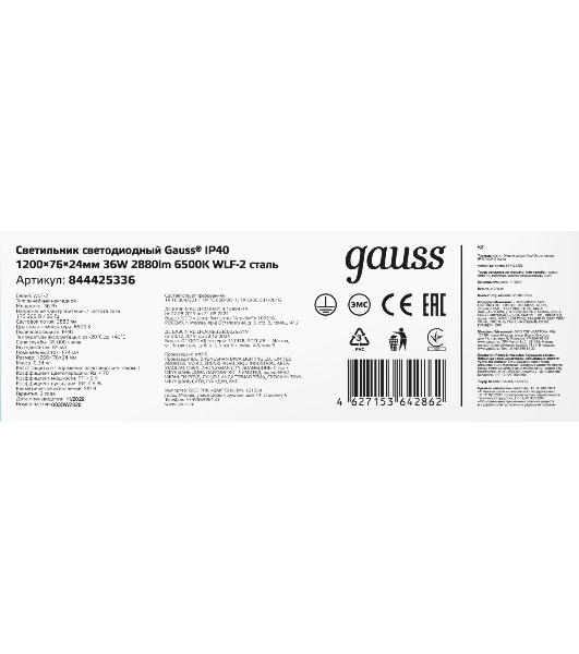 Светильник светодиодный Gauss IP40 1200x76x24мм 36W 3260lm 6500K WLF-2 сталь