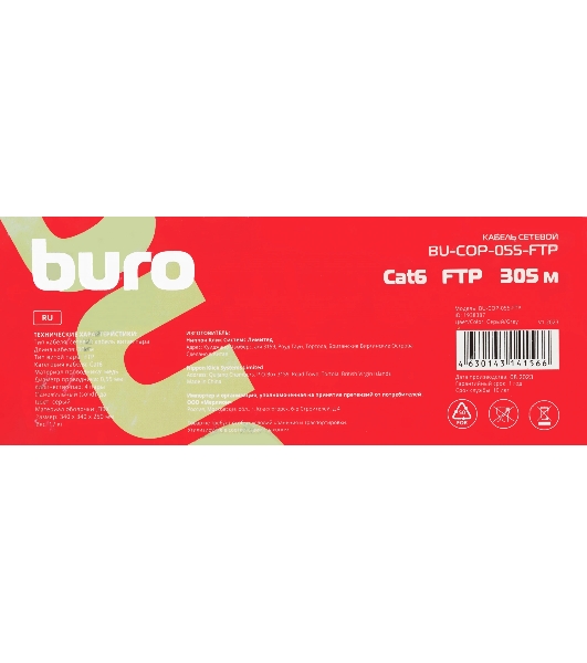 Кабель сетевой Buro BU-COP-055-FTP FTP 4 пары cat6 solid 0.55мм Cu 305м серый