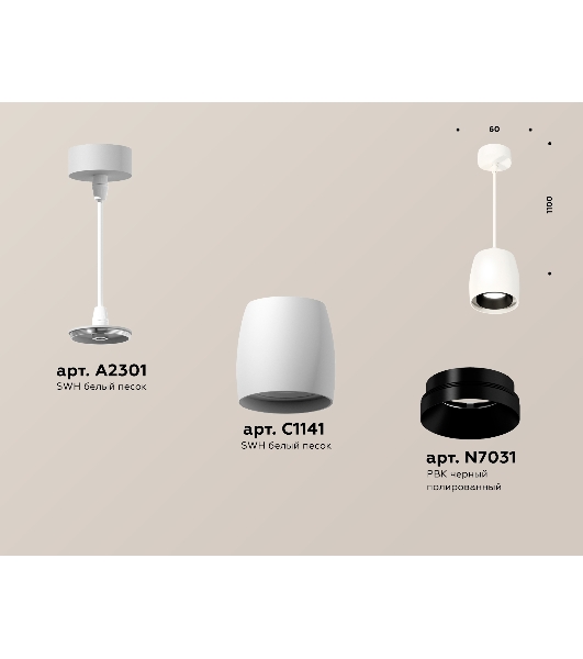 Светильник Ambrella Light XP1141001 SWH/PBK белый песок/черный полированный MR16 GU5.3 (A2301, C1141, N7031)