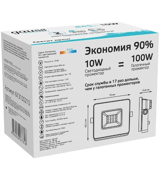 Прожектор светодиодный Elementary 10W 845lm 4000К 200-240V IP65 черный LED