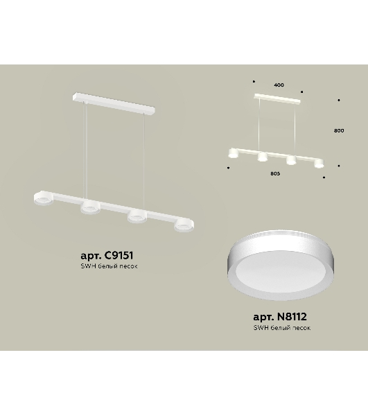 Светильник Ambrella light XB9151150/4 SWH белый песок GX53 (C9151, N8112)