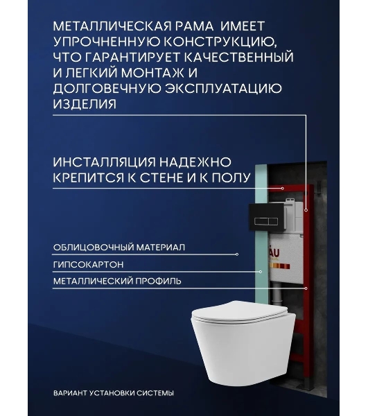 Комплект BAU 6 в 1: инсталляция BAU PRO, унитаз подвесной безободковый торнадо обратного потока Bau Nimb Hurricane-2, быстросъемное тонкое сиденье дюропласт микролифт, клавиша черная матовая/вставка хром