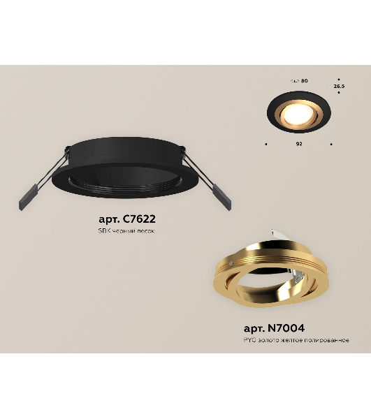 Комплект встраиваемого поворотного светильника Ambrella light XC7622083 SBK/PYG черный песок/золото желтое полированное MR16 GU5.3 (C7622, N7004)
