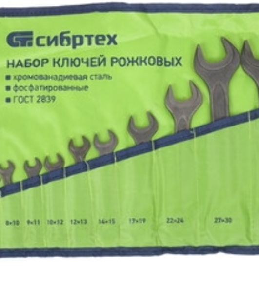 Набор рожковых ключей Сибртех (6 - 32 мм) 10 шт.