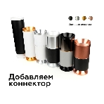 Корпус светильника накладной для насадок D70mm C7442 SWH белый песок D70*H150mm MR16 GU5.3, фото5