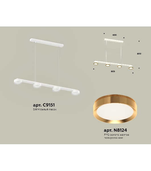 Светильник Ambrella light XB9151152/4 SWH/PYG белый песок/золото желтое полированное GX53 (C9151, N8124)