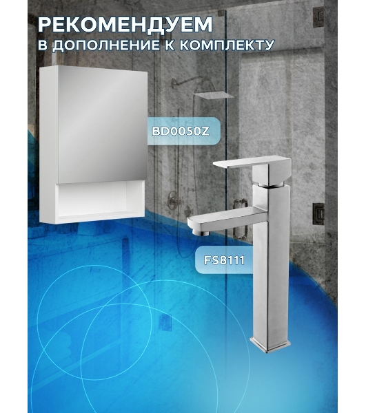 Тумба Bau Dream Blackwood 50 с дверцей, раковина BAU Crystal 40х40, выпуск клик клак, белый