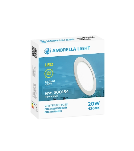 Светильник встраиваемый DLR 20W 4200K 185-250V (200W) (D220mm/A205mm)