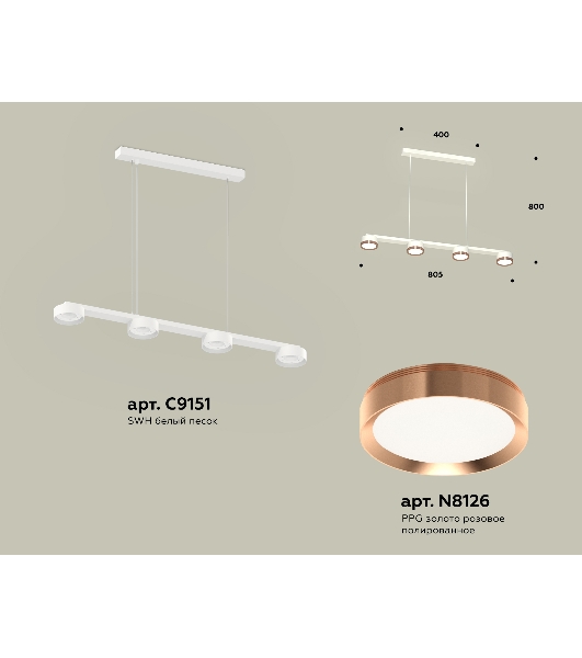 Светильник Ambrella light XB9151153/4 SWH/PPG белый песок/золото розовое полированное GX53 (C9151, N8126)