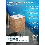 Тумба Bau Dream Blackwood 50 с дверцей, раковина BAU Crystal 40х40, выпуск клик клак, белый, фото11