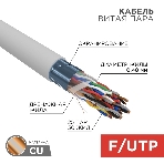 Кабель витая пара Rexant F/UTP, cat.5e, PVC, 25PR, 24AWG, INDOOR, SOLID, серый, 305м, фото3
