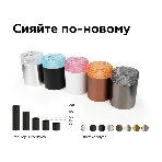 Насадка для корпуса светильника N6152 PI розовый D60*H25mm Out20mm MR16 (для корпуса светильника), фото8