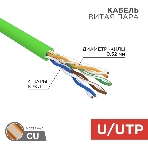 Кабель информационный Rexant cat.5e U/UTP 4 пары 24AWG нг(А)-LSLTx внутренний 305м зеленый, фото4