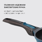 Сковорода Rondell Del mar RDA-1849 круглая 28см покрытие: Xylan Plus ручка съемная (без крышки) синий, фото18