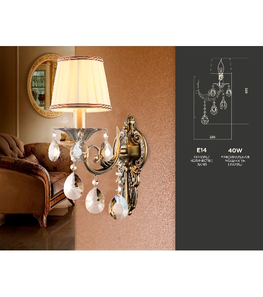 Светильник Ambrella light TR4578 SB/WH бронза/белый E14 max 40W 405*130*230