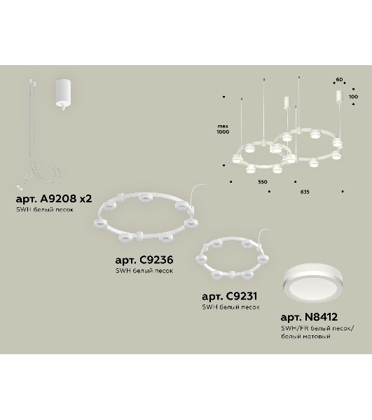 Светильник Ambrella light XR92081004/13 SWH/FR белый песок/белый матовый GX53 (A9208, C9236, C9231, N8412)