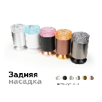 Насадка для корпуса светильника N6152 PI розовый D60*H25mm Out20mm MR16 (для корпуса светильника), фото7