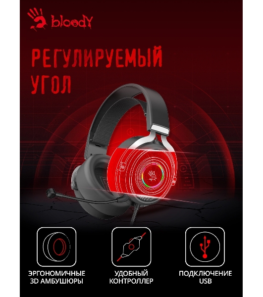 Гарнитура Bloody G535 чёрный/серебристый, проводная, подсветка