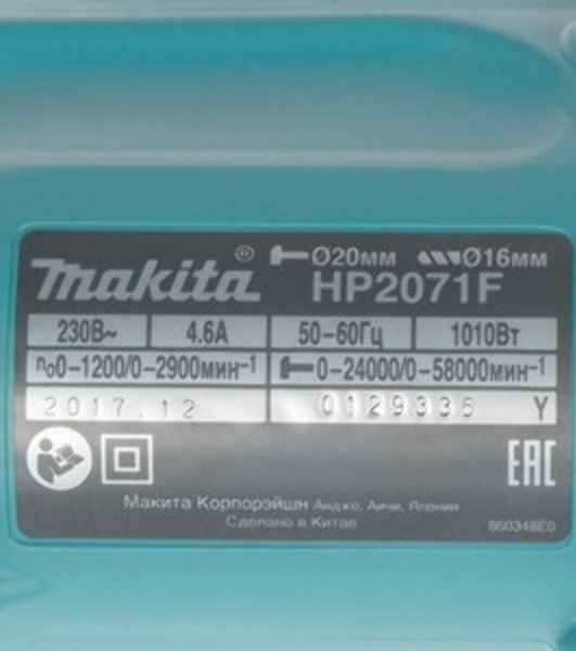 Дрель-шуруповерт Makita HP2071F, 1010 Вт, 28 Нм, щеточный, ударный