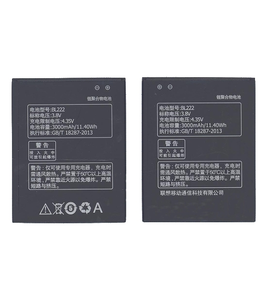 Аккумуляторная батарея BL222 для Lenovo S660/S668T