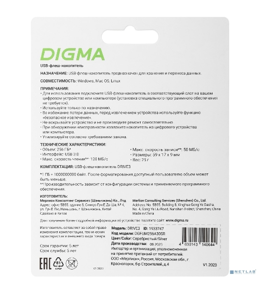 Флешка USB Digma DRIVE3 (DGFUM256A30SR), 256Gb, USB 3.0, R/W 120/50, серебристый