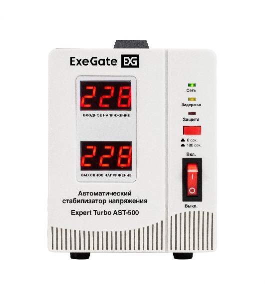 Стабилизатор напряжения ExeGate Expert Turbo AST-500 (500ВА, вход 80-260В, двойная цифр. индикация вход/вых. напряжения, выход 220В±8%, КПД 98%, 5 уровней защиты, задержка, усиленный метал. корпус, 1*Schuko, RTL)