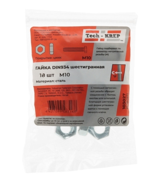 Гайка шестигранная Tech-Krep 103027 М10 цинк. DIN 934 (уп.18 шт) пакет