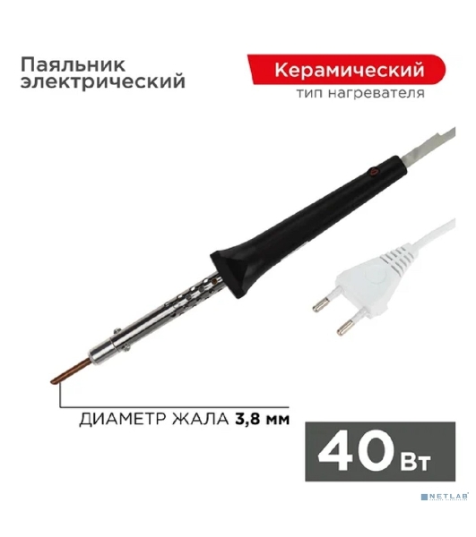 Паяльник Rexant, керам.нагреватель, 40 Вт, 230 В, ЭПСН