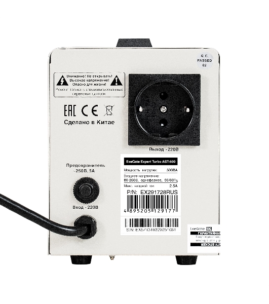 Стабилизатор напряжения ExeGate Expert Turbo AST-500 (500ВА, вход 80-260В, двойная цифр. индикация вход/вых. напряжения, выход 220В±8%, КПД 98%, 5 уровней защиты, задержка, усиленный метал. корпус, 1*Schuko, RTL)