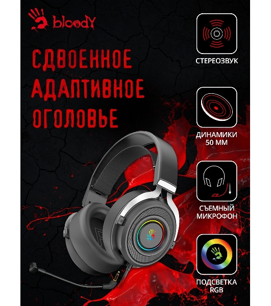 Гарнитура Bloody G535P чёрный/серебристый, проводная, подсветка