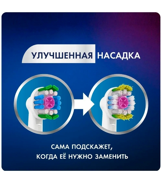 Насадка для зубных щеток Oral-B 3D белый EB18pRB (упак.:2шт)