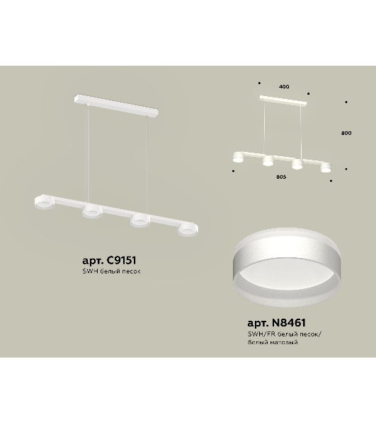 Светильник Ambrella light XB9151202/4 SWH/FR белый песок/белый матовый GX53 (C9151, N8461)